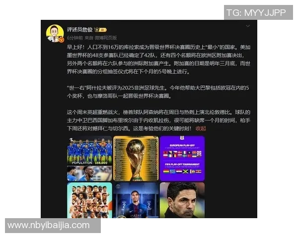 热刺足球队明星球员的崛起与影响力分析